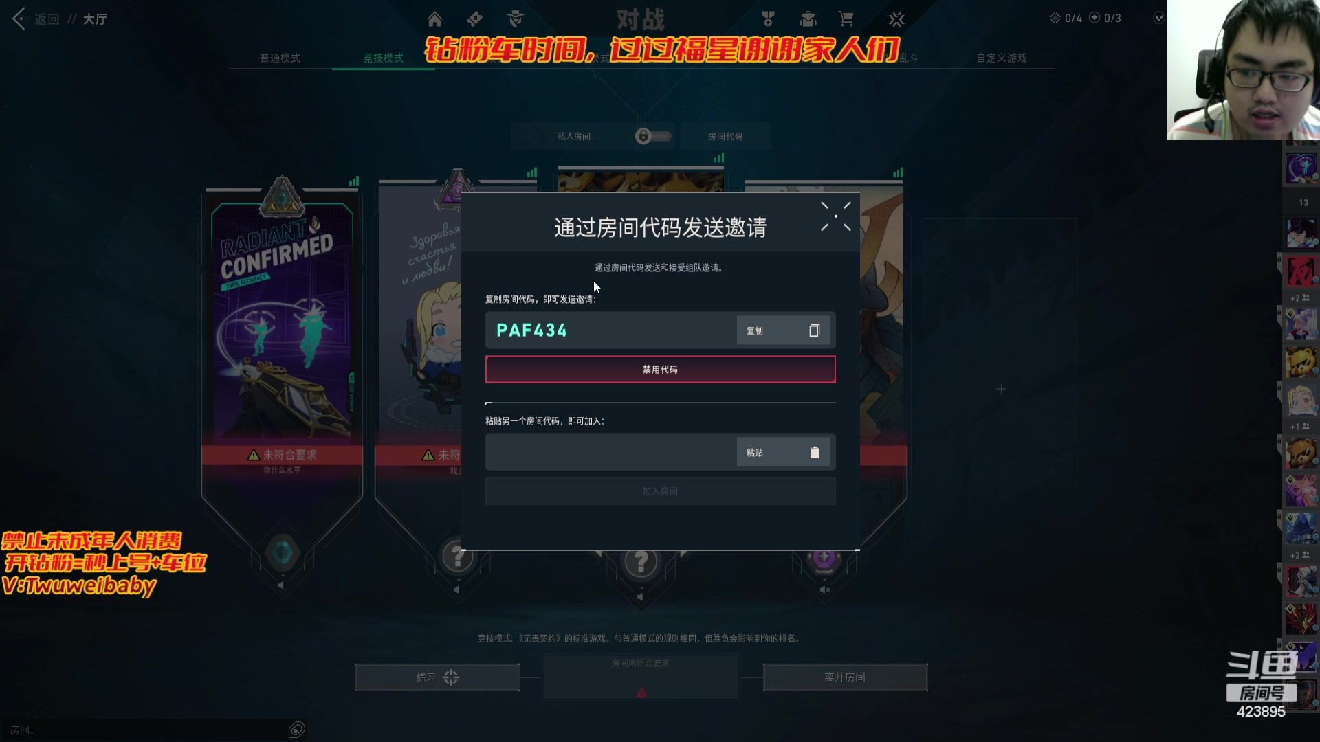 【2024-03-06 20点场】syQvQ：帮钻粉打打定位赛喽~