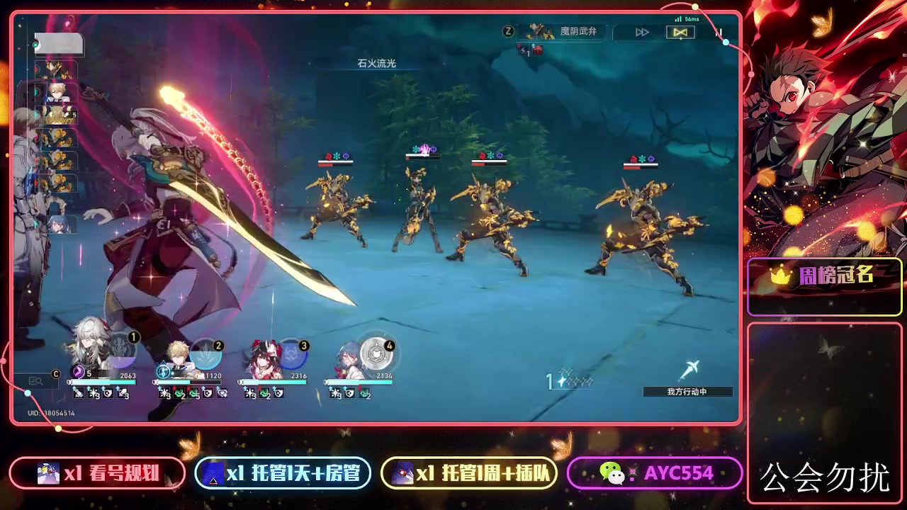 【2024-03-06 20点场】安逸城GG：【崩坏：星穹铁道】抹消星辰