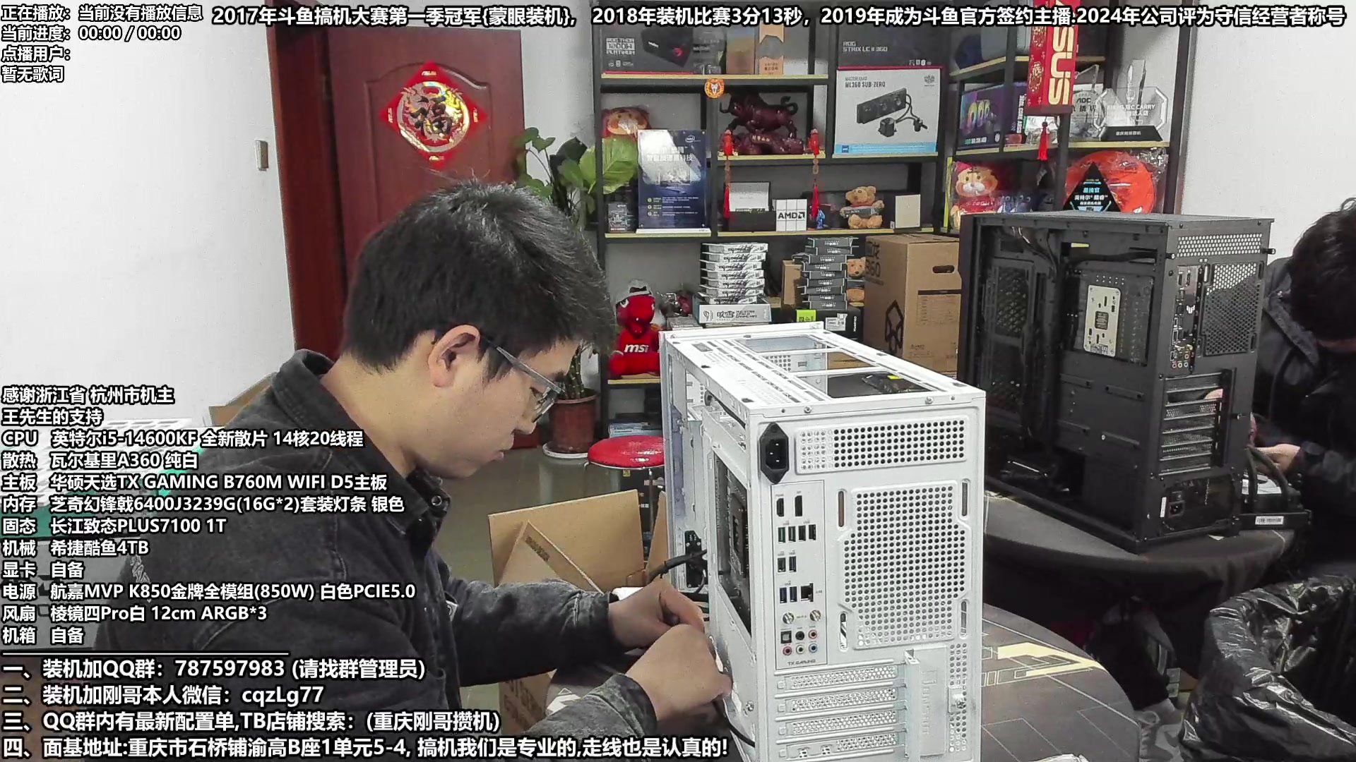【2024-03-07 15点场】重庆刚哥电脑装机店：重庆刚哥 配电脑 三八女王节活动开始了