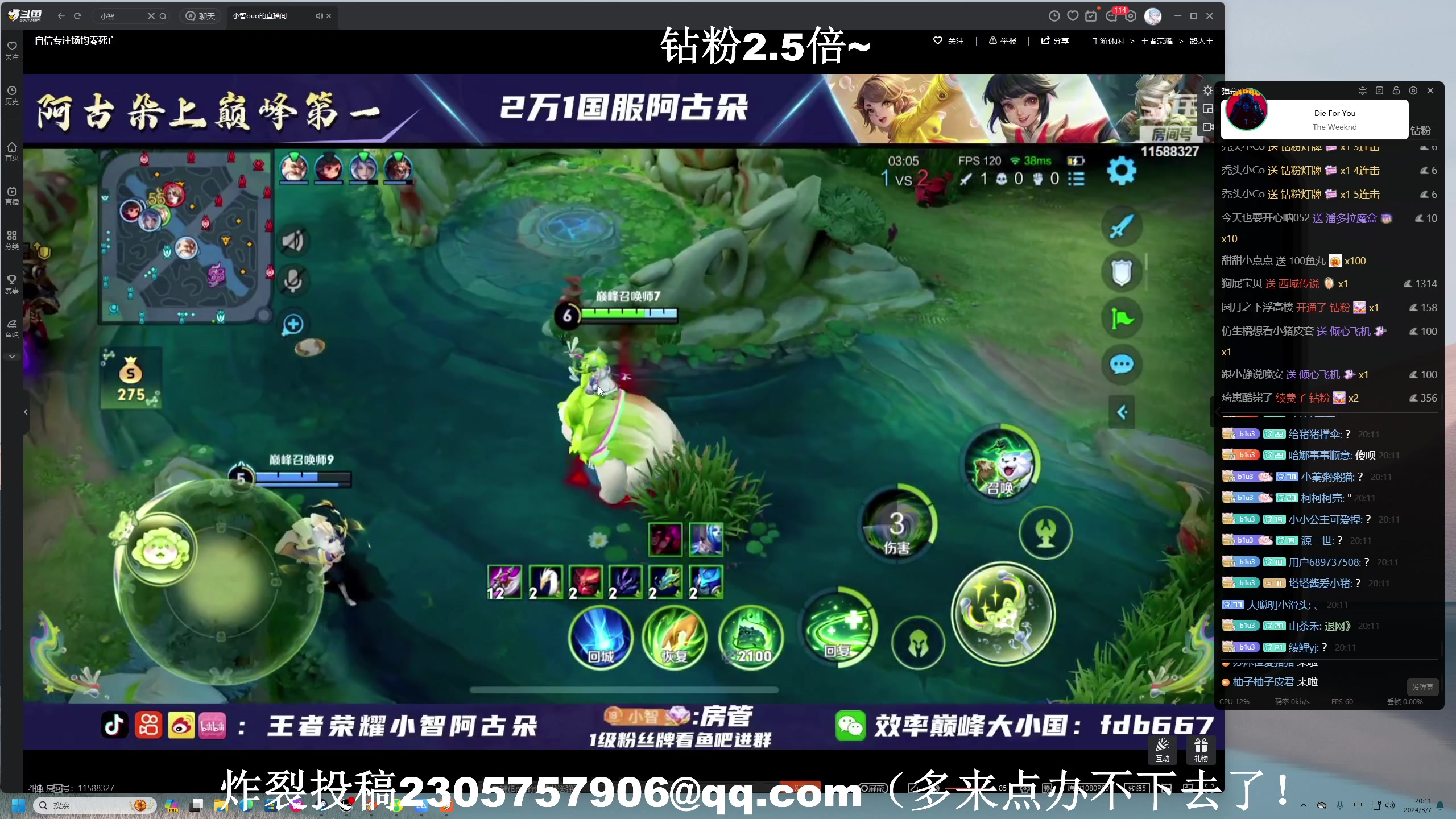 【2024-03-07 19点场】BLUE呀丶：8点五排高端车86星冲101星！