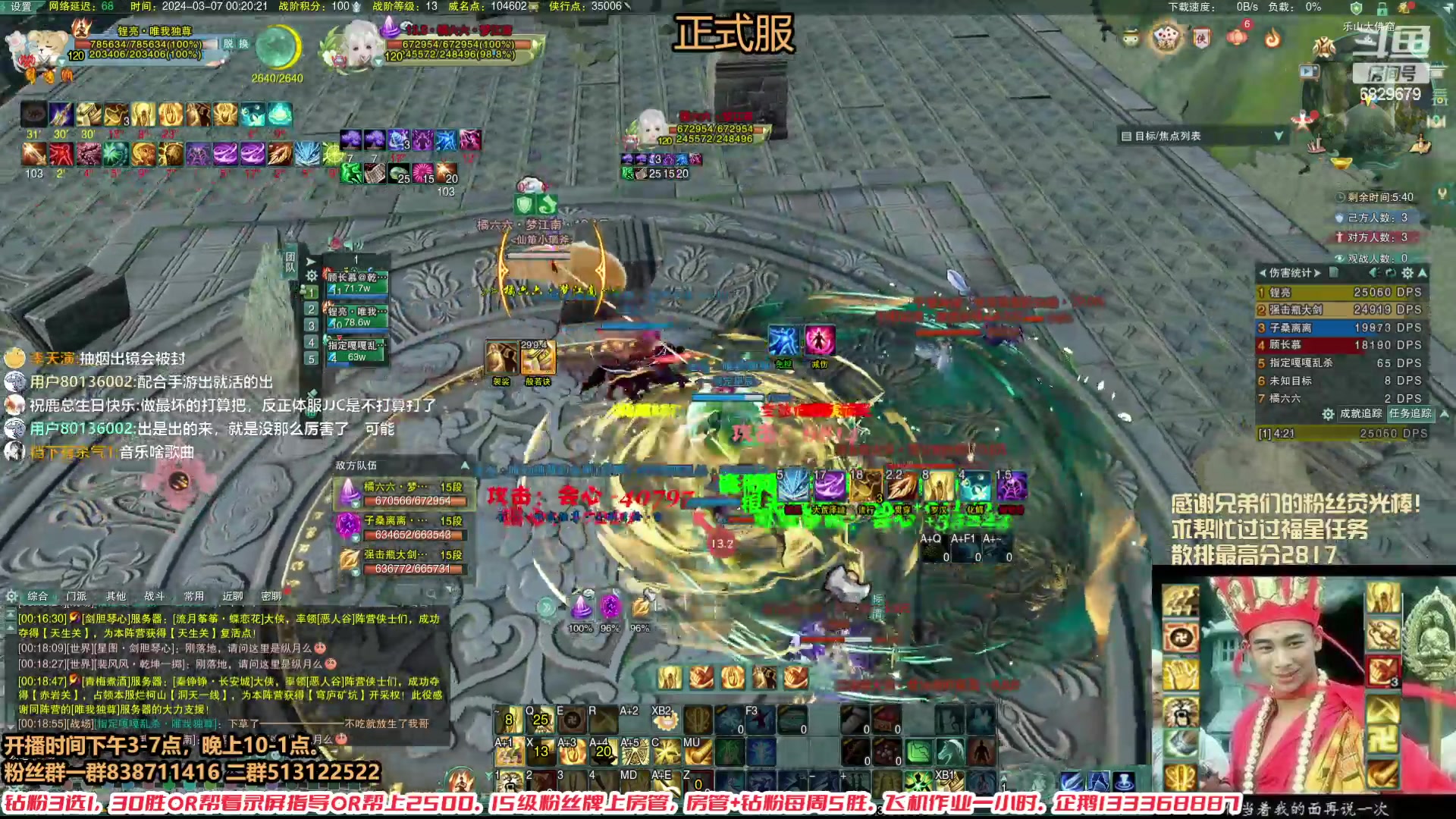 【2024-03-06 23点场】兔子队长丶：【少林视角】散排一会儿。
