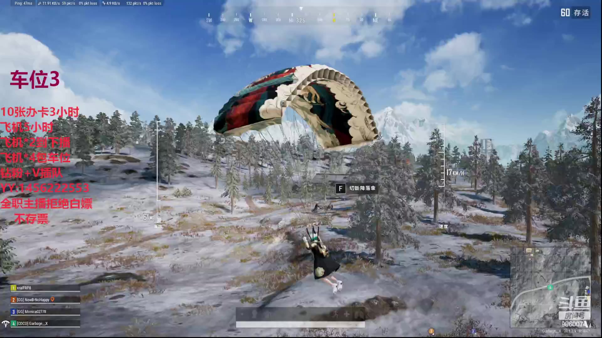 【2024-03-06 15点场】一只樱桃丸子：有车位 上车滴滴