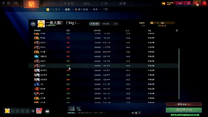 【DOTA2】叫我老陈就好了的精彩时刻 20240307 20点场