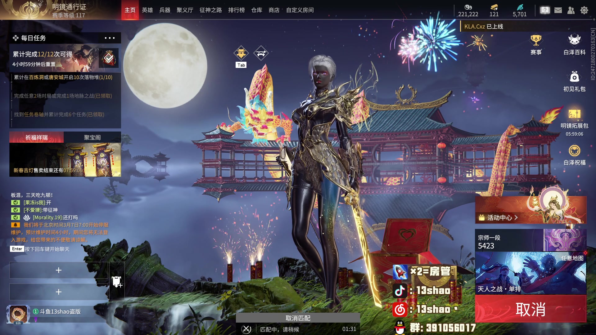 【2024-03-06 22点场】13shao丶：(13shao)新的进化之路