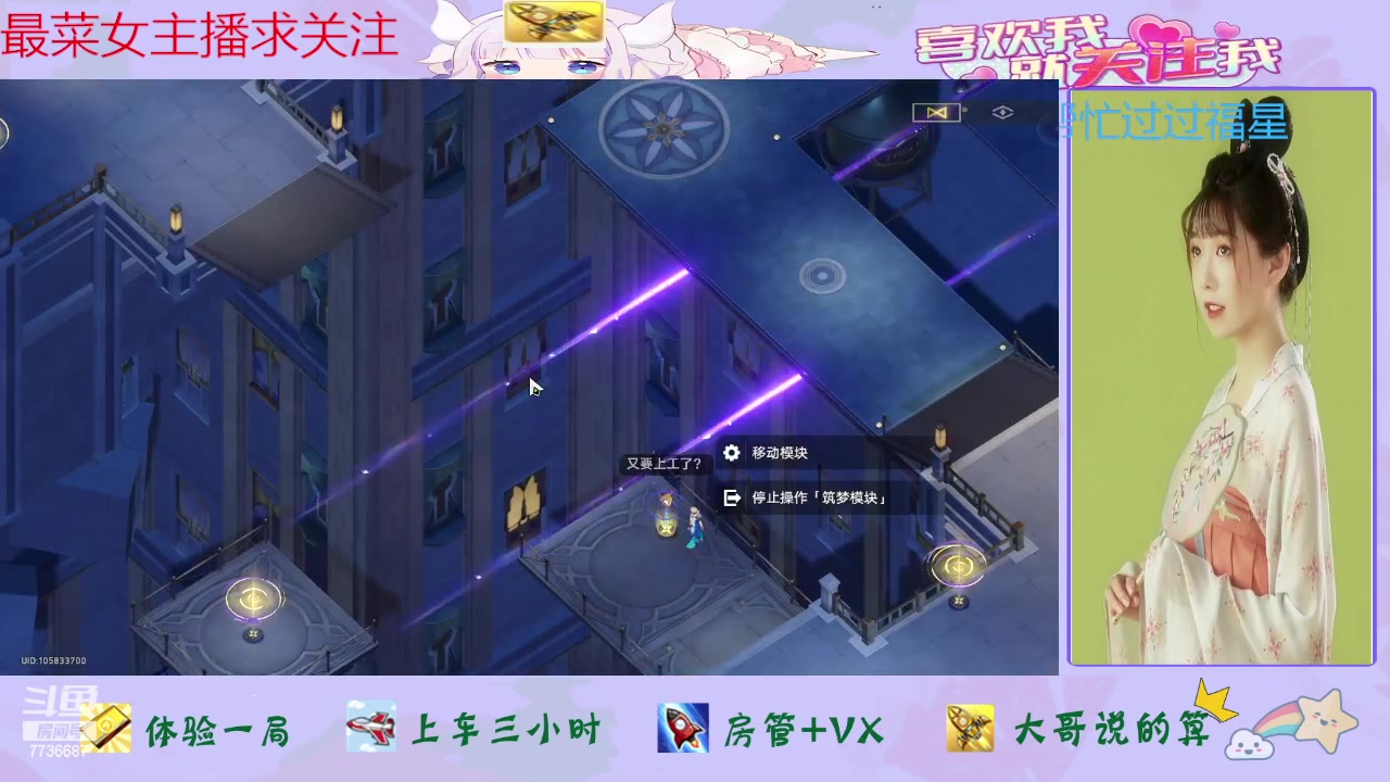 【2024-03-07 12点场】停留在雨中Cium：崩坏星穹铁道来了哦