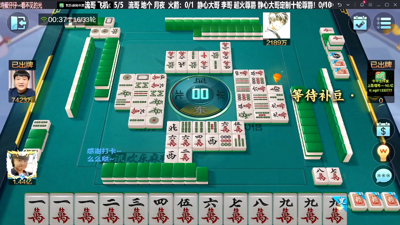 【欢乐麻将】靓旭的精彩时刻 20240307 08点场