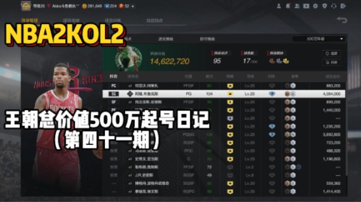 总价值500万起号日记第四十一期——现役CJ太超纲，千万不能让策划发现