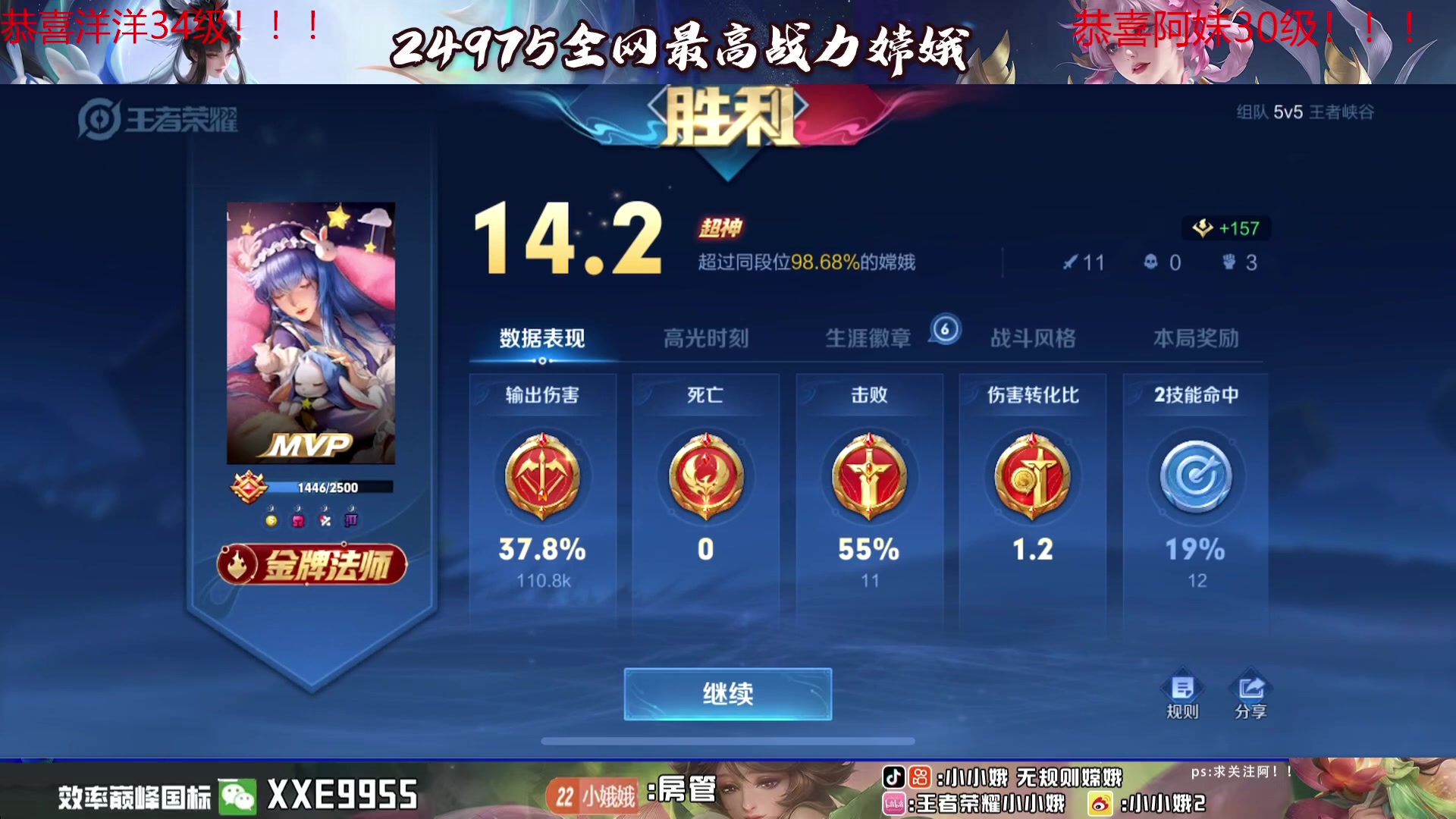 【2024-03-07 15点场】小小娥1：认真认真认真上分！