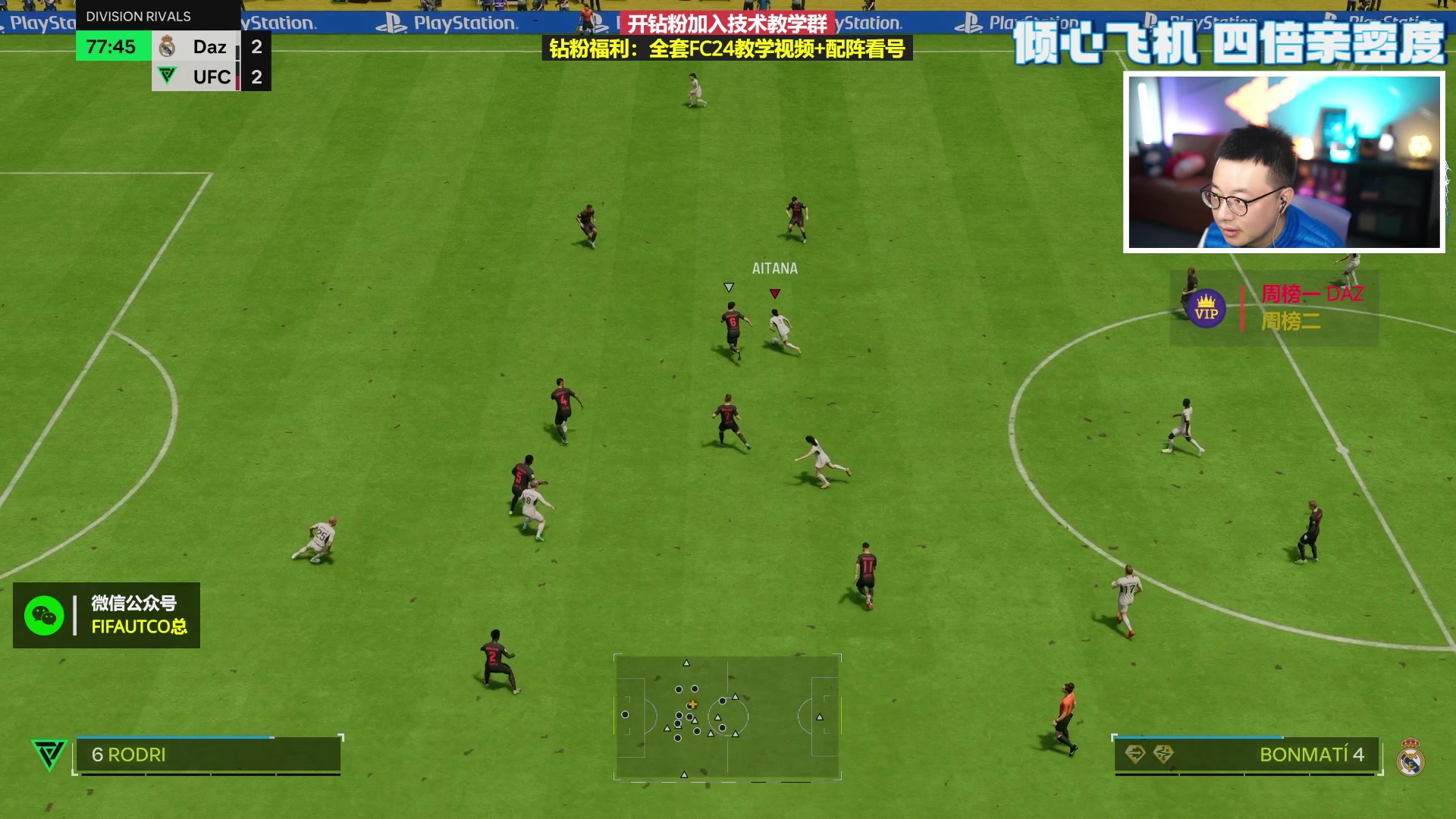 【2024-03-05 22点场】COCO花式FIFA：四倍亲密度：埃雷拉+斯莫拉内克测评