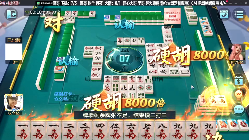 【欢乐麻将】靓旭的精彩时刻 20240307 08点场