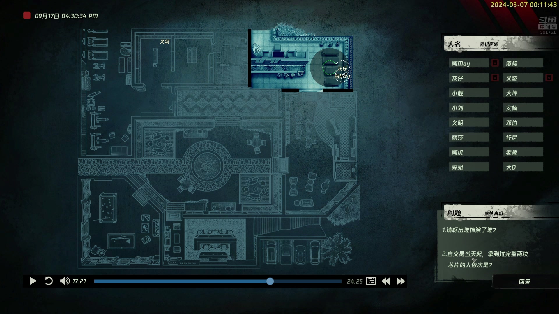 【2024-03-06 23点场】白白的胖胖呀：⭐️双倍亲密度⭐️