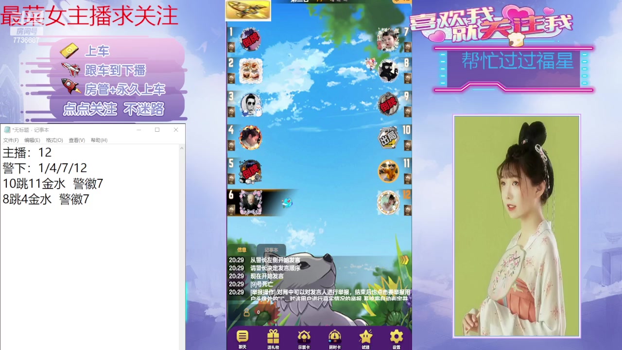 【2024-03-07 19点场】停留在雨中Cium：#天天狼人#来咯1