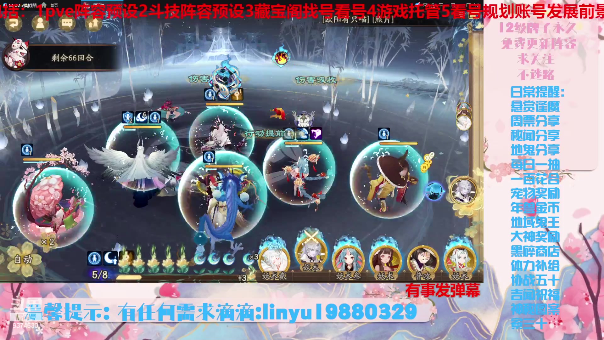 【2024-3-5 18点场】微光你的笑如海市蜃楼:46w勾玉鼠啥都会，不懂你就问