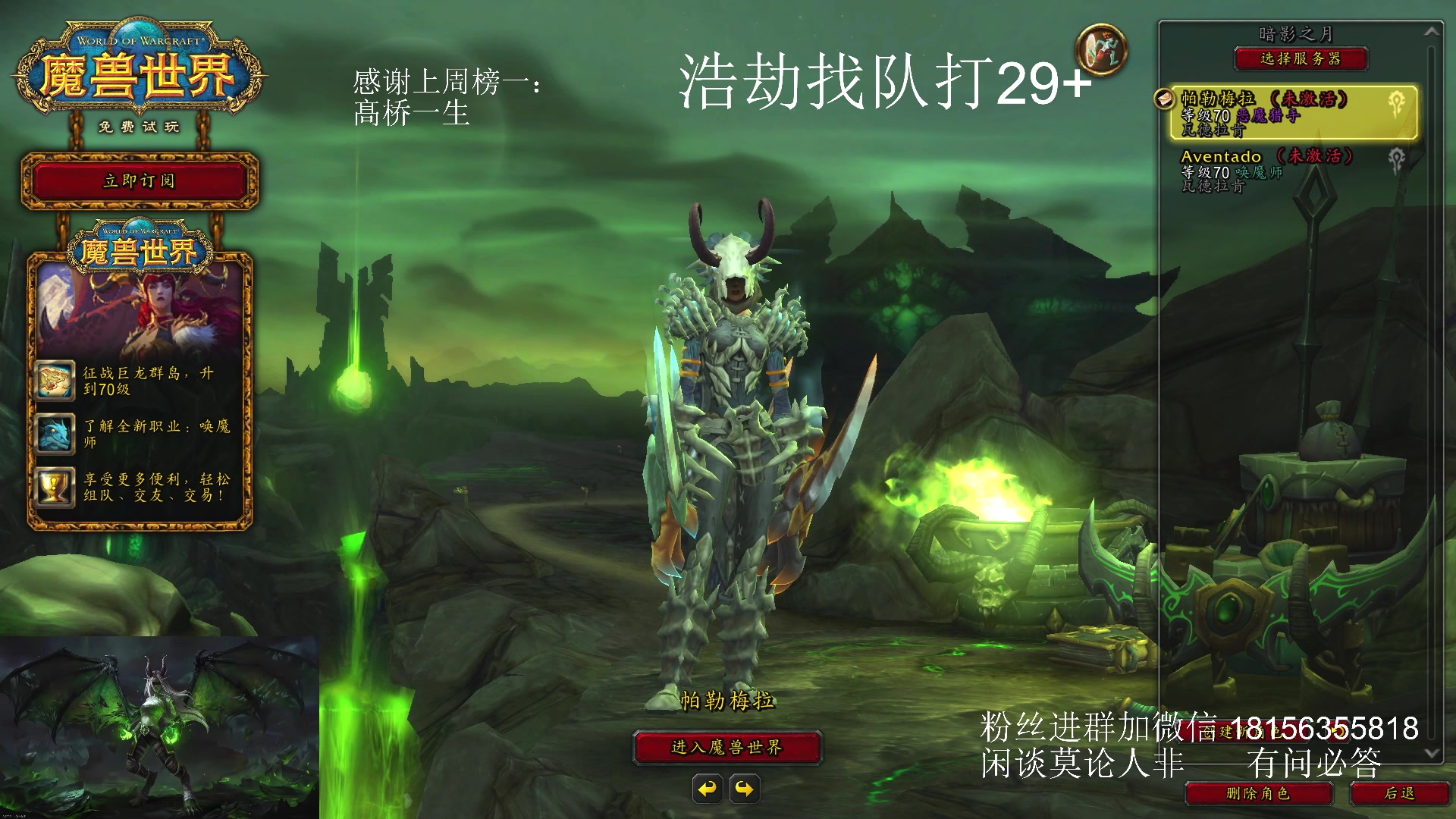 【2024-03-06 16点场】许言0407：许老板：恶魔猎手团本大秘境