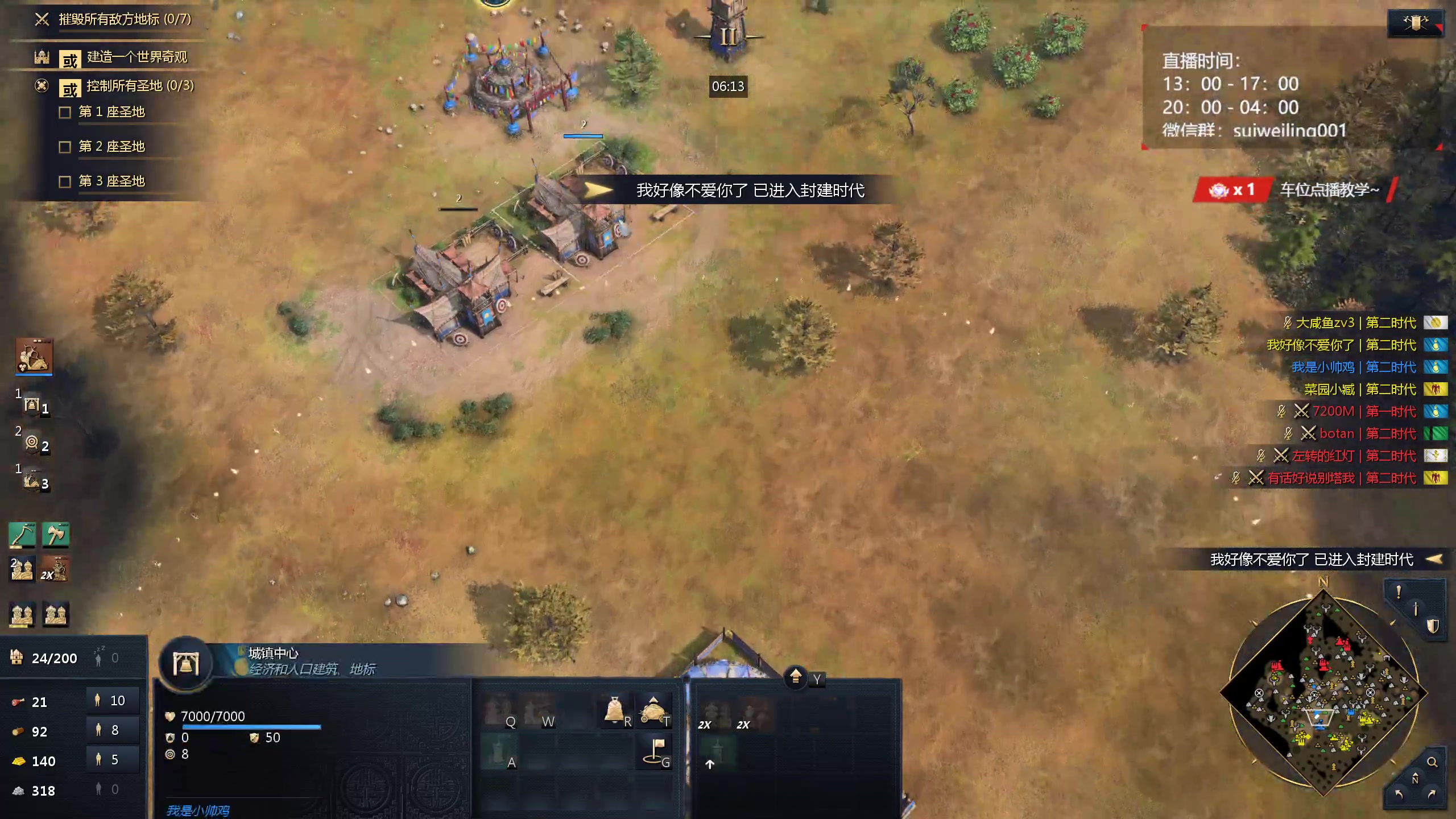 【2024-03-07 13点场】顾非池：帝国时代Ⅳ，简单好玩的RTS巨作！