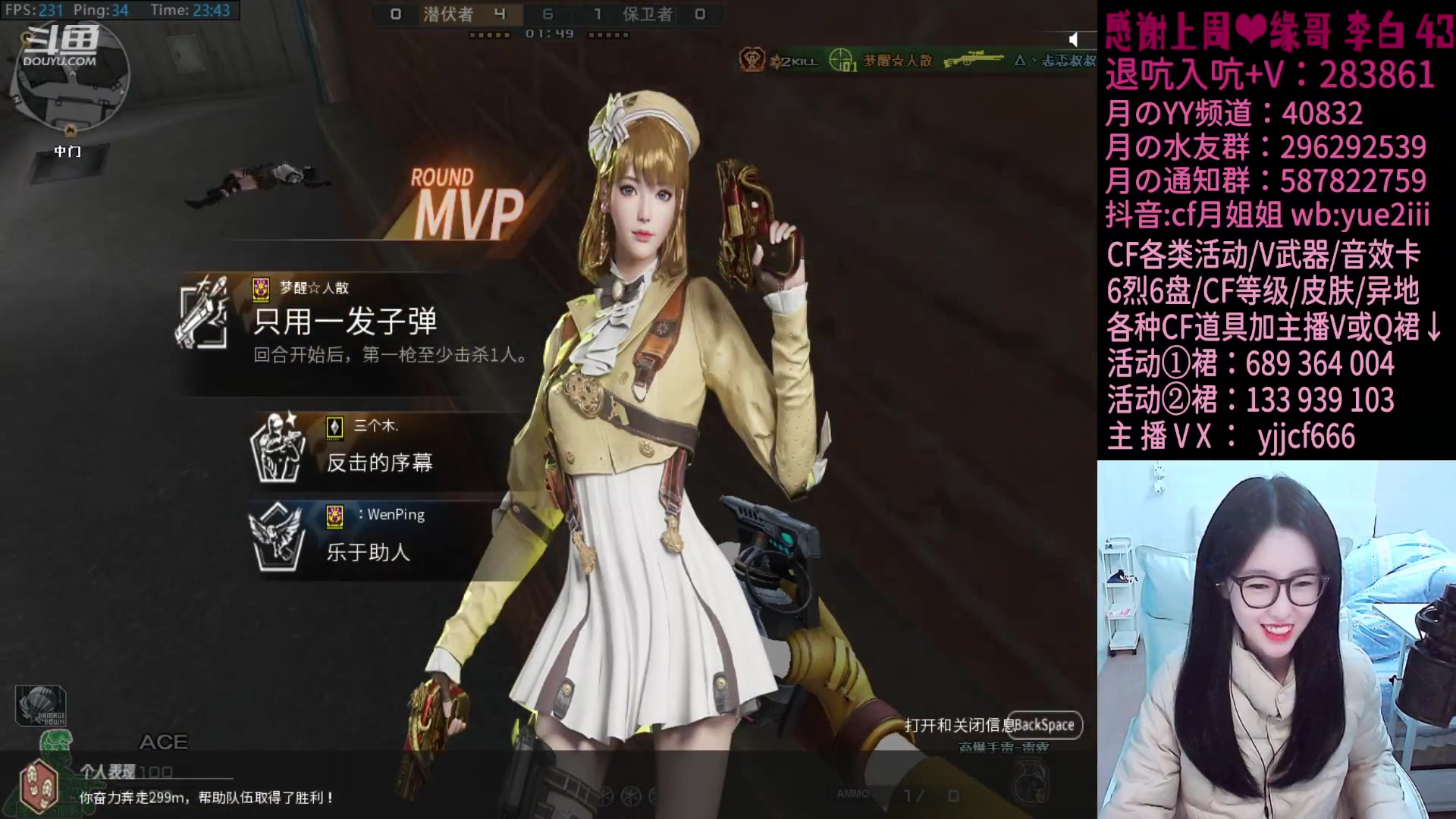 【2024-03-06 23点场】月姐姐丶：CF点/三月活动/武器/音效卡
