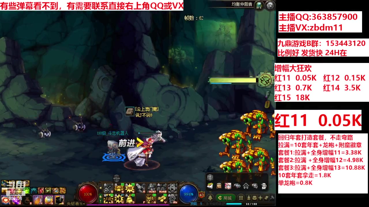 【2024-03-07 01点场】主播东门：强化增幅12 13 14 15