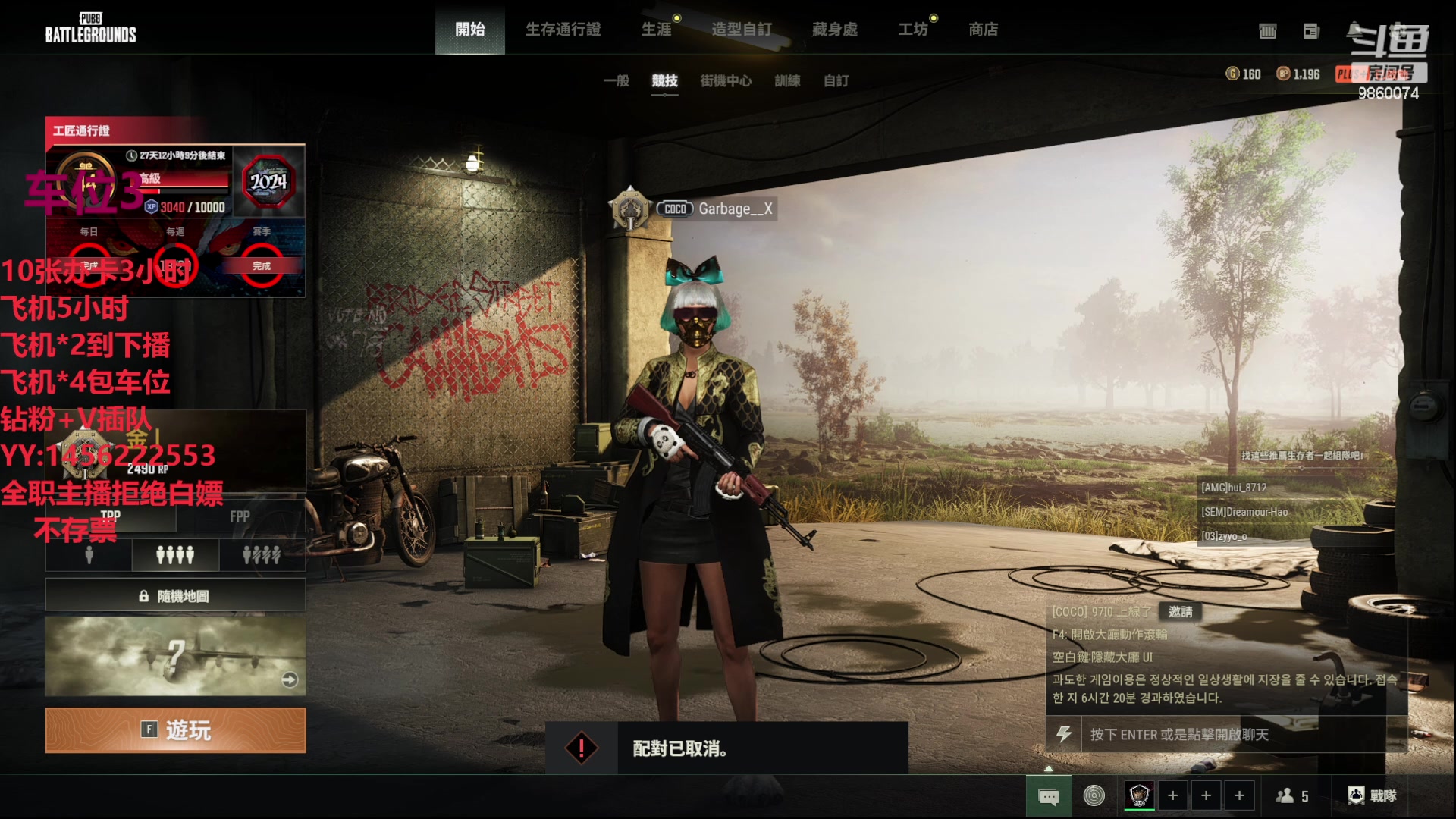 【2024-03-06 19点场】一只樱桃丸子：有车位 上车滴滴