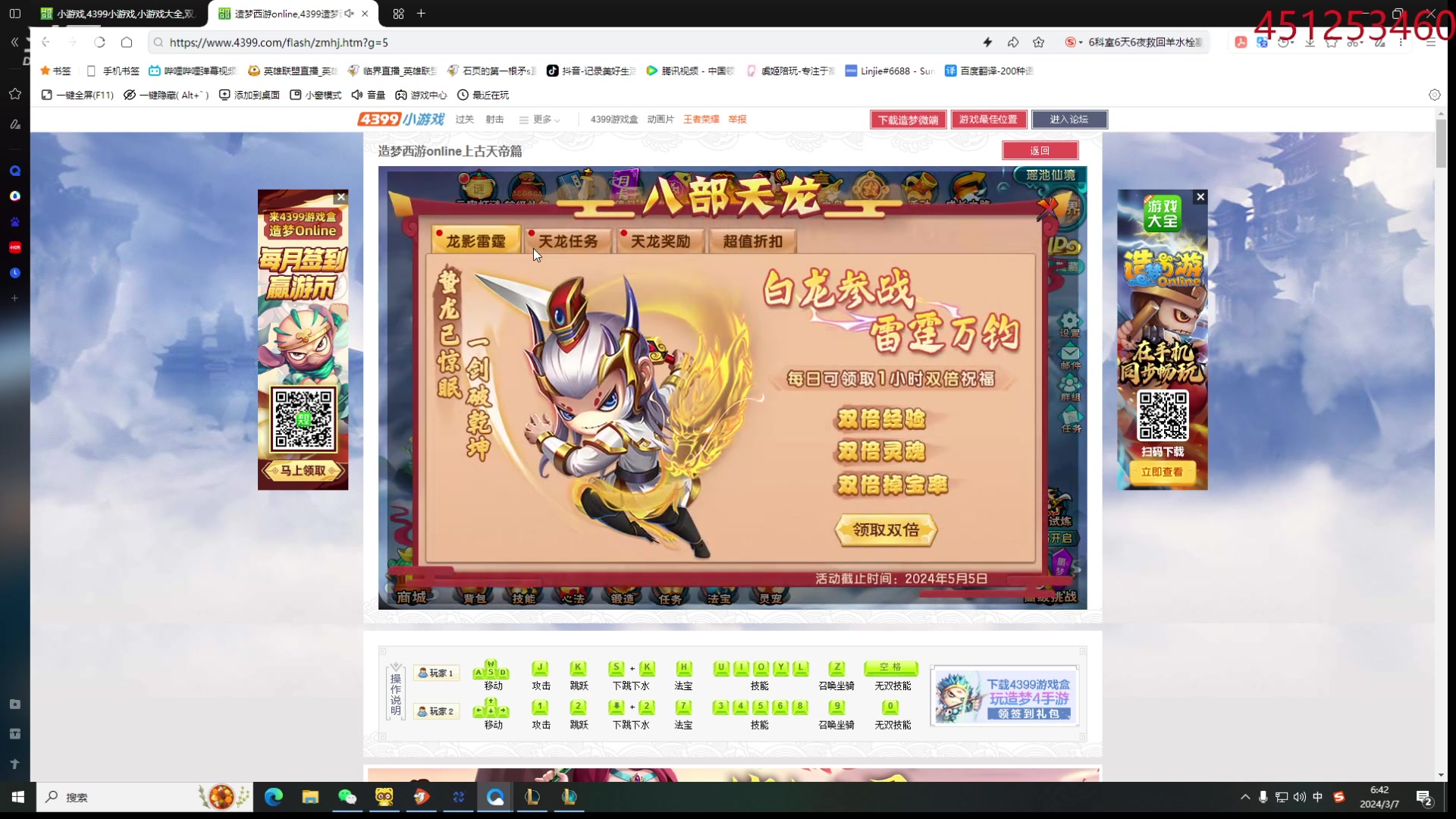 【2024-03-07 05点场】临界：临界：峡谷上分