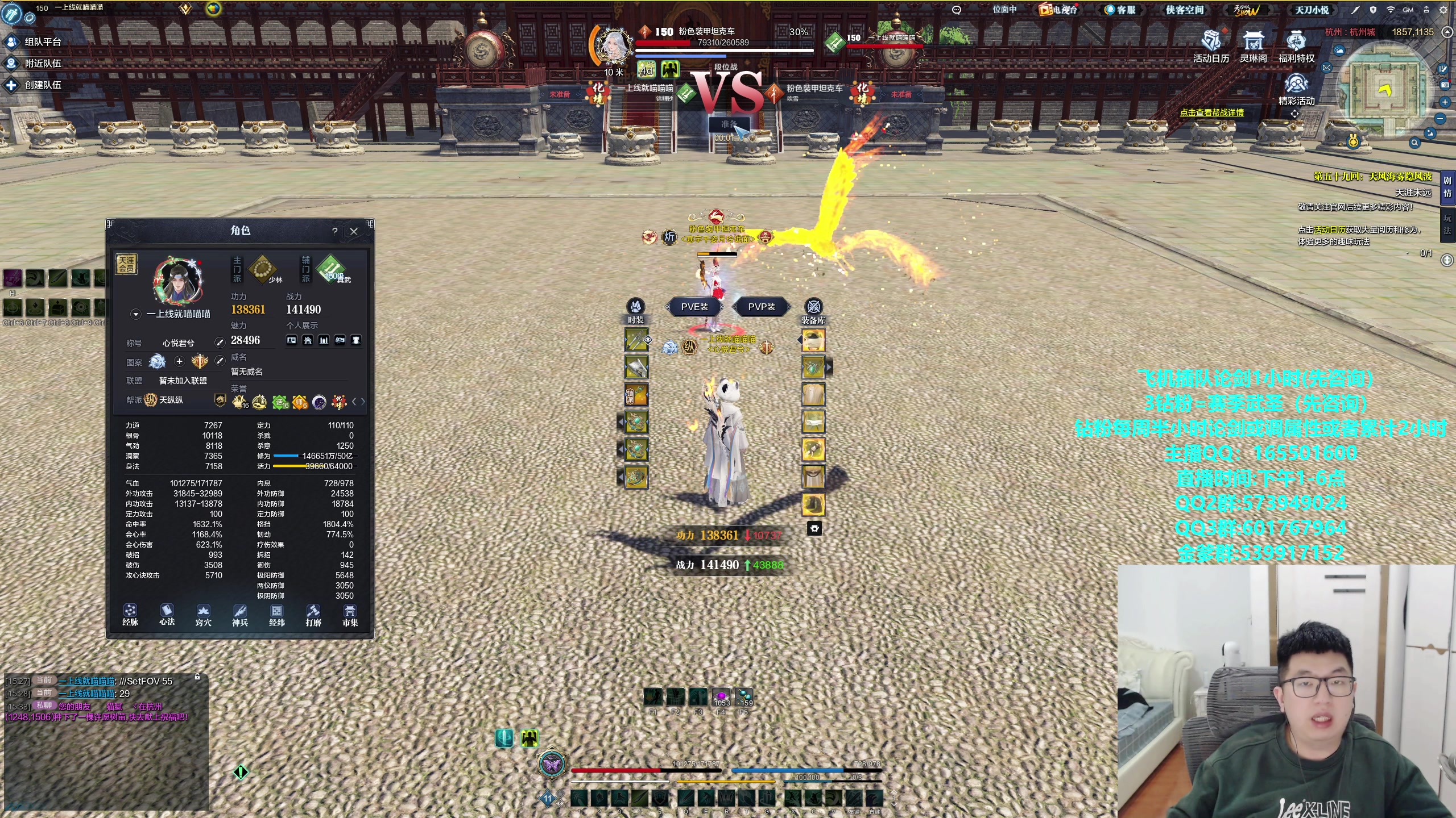 【2024-03-07 15点场】挽词丶清风：新赛季全职业论剑,飞机可插队！