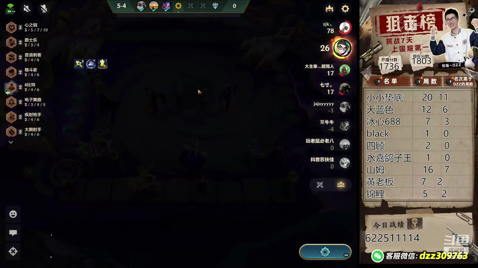 【2024-03-07 01点场】恰饭丶DZZ：挑战七天上国服第一之表哥生日快乐
