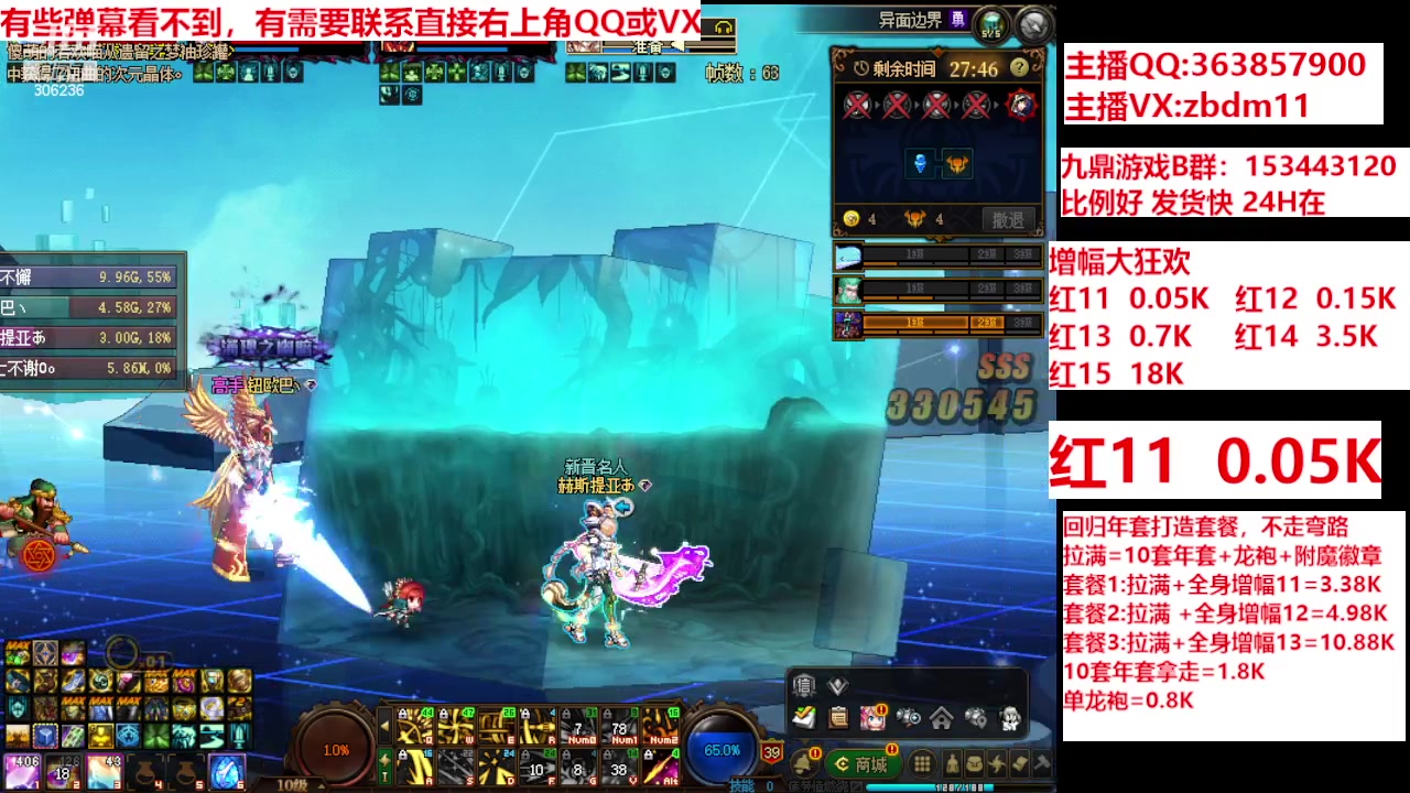 【2024-03-07 17点场】主播东门：强化增幅12 13 14 15