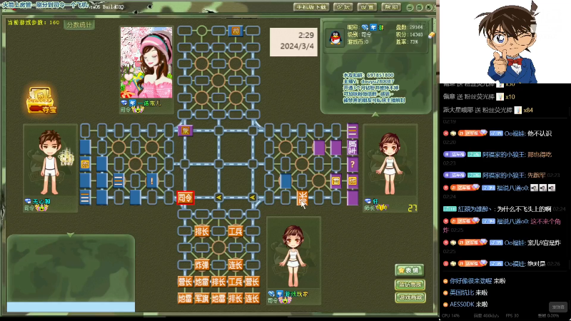 【四国军棋】四国军棋欠你幸福的精彩时刻 20240307 16点场
