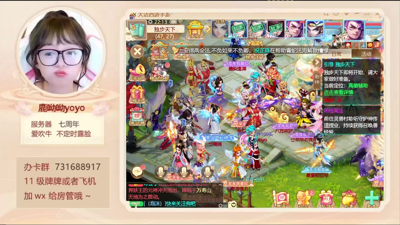 【2024-03-07 22点场】鹿呦呦yoyo：鹿呦呦是养猪大户