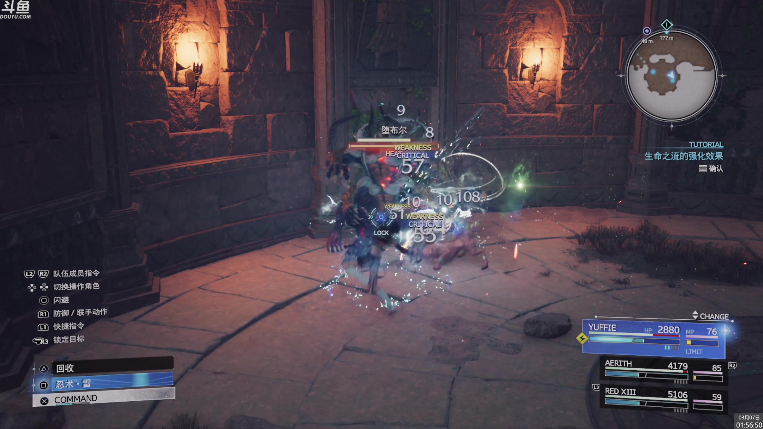 【2024-03-07 01点场】神隐的直播间：神隐：最终幻想7重生 白金计划Day7