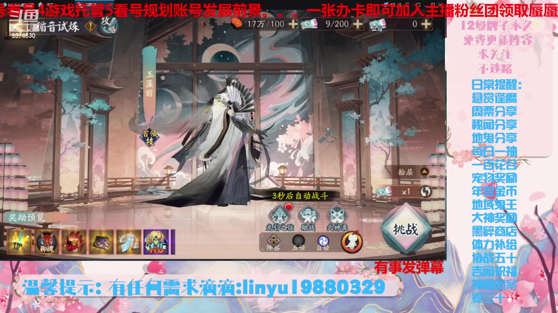 【2024-3-6 21点场】微光你的笑如海市蜃楼:46w勾玉鼠啥都会，不懂你就问