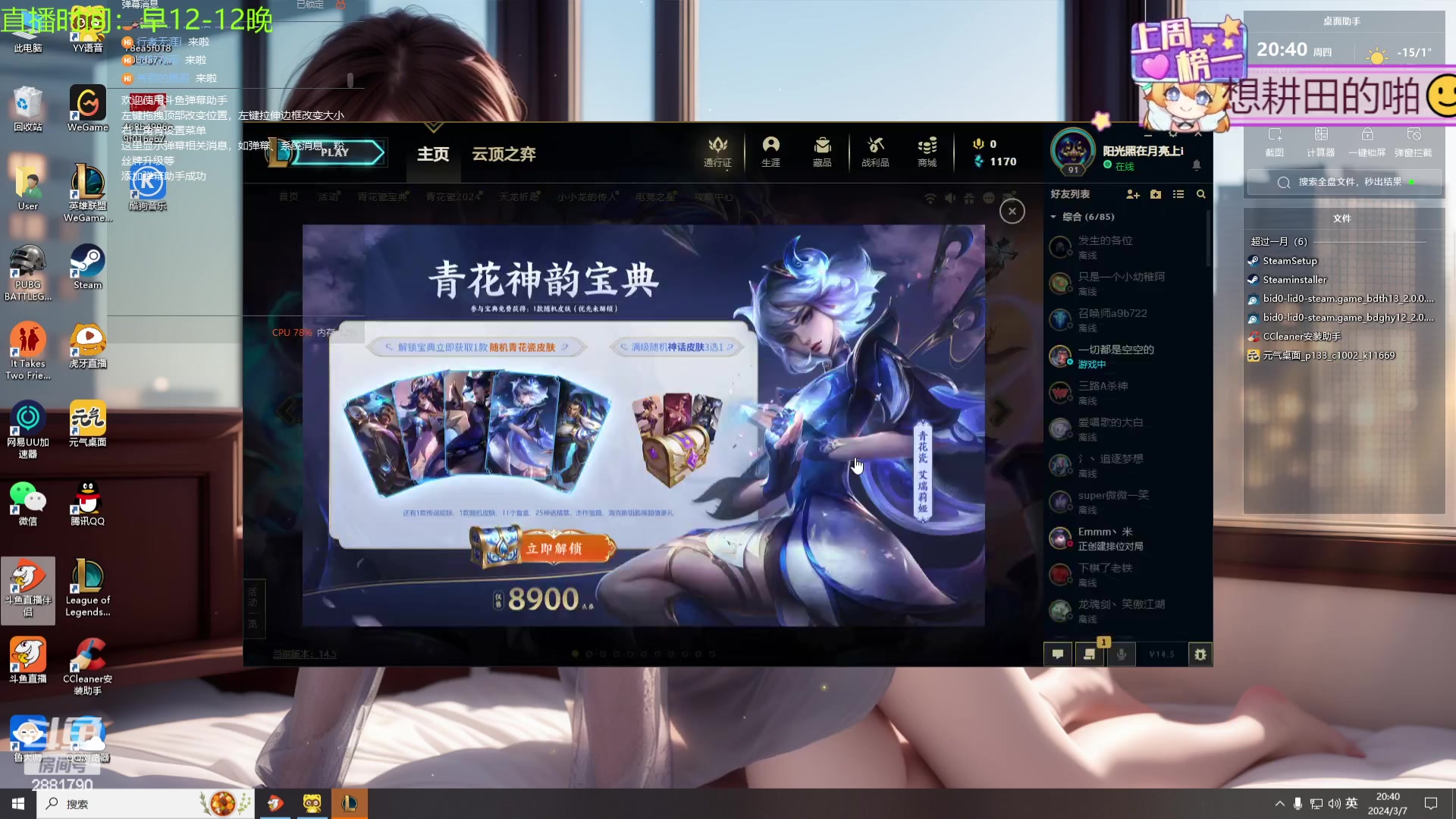 【2024-03-07 20点场】天下大同丨晴天：晴天：为爱发电