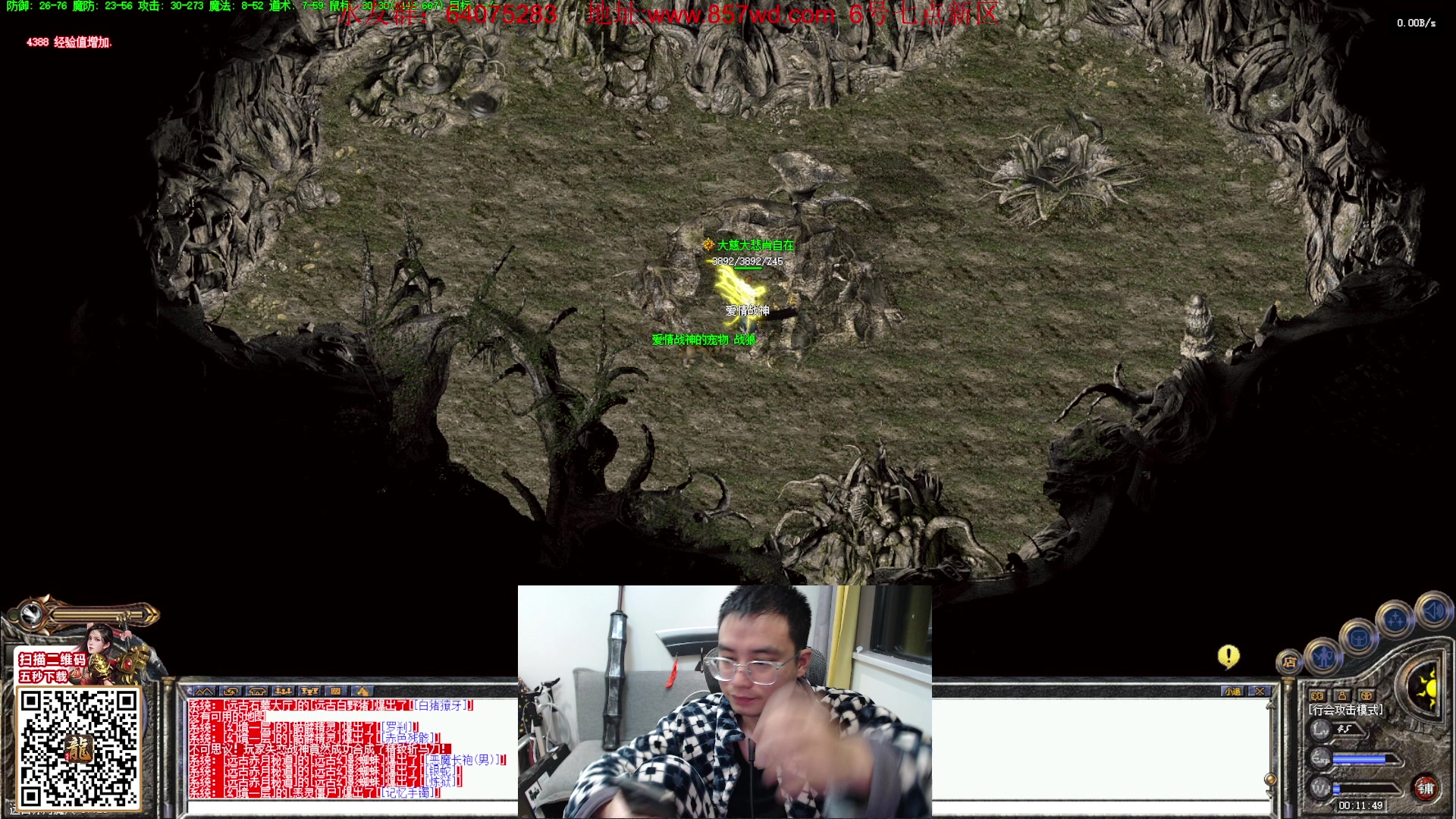 【2024-03-06 23点场】主播温州炮哥：玩传奇找炮哥，新版本开搞