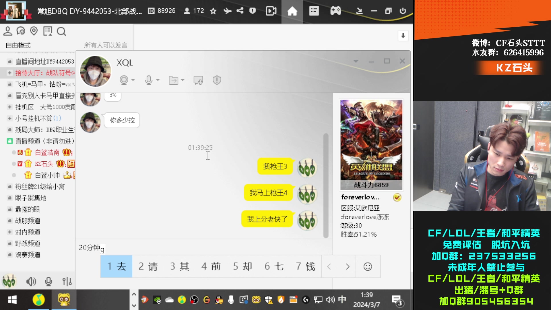 【2024-03-07 01点场】KZ石头丶：排位新赛季 开始冲分！