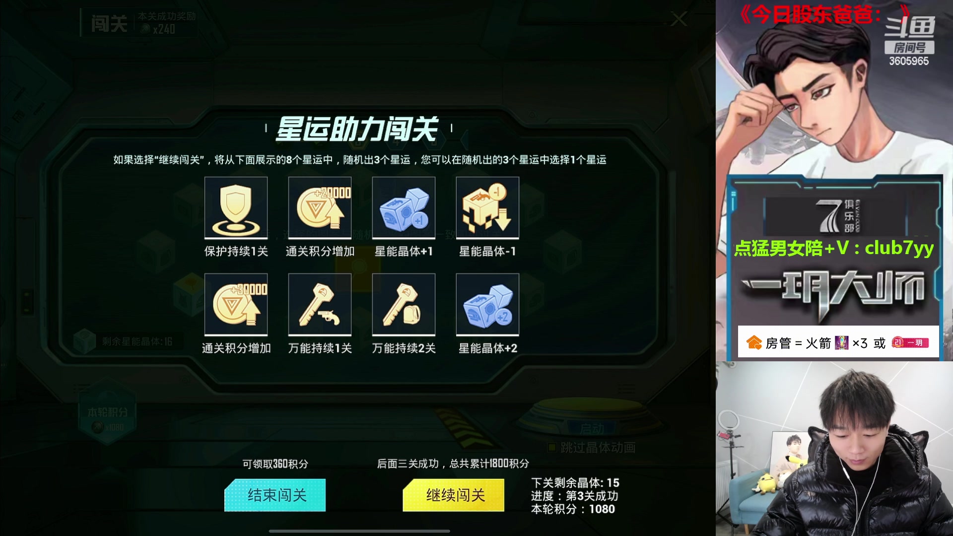 【2024-03-07 10点场】一玥阿：【持续发力大豆赛冲】
