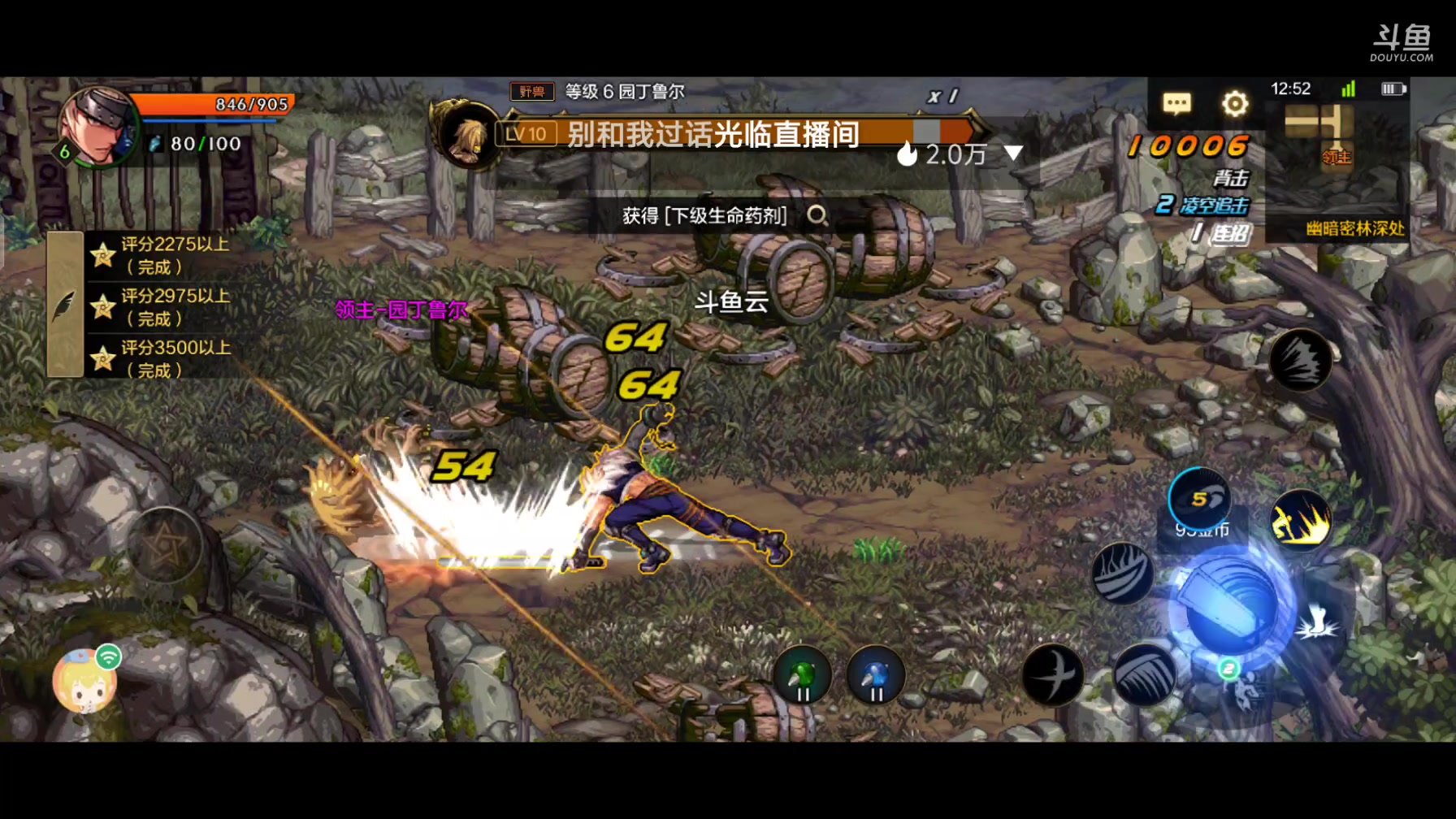 【2024-2-29 12点场】黄云85:斗鱼&nbsp;DNF10812870
