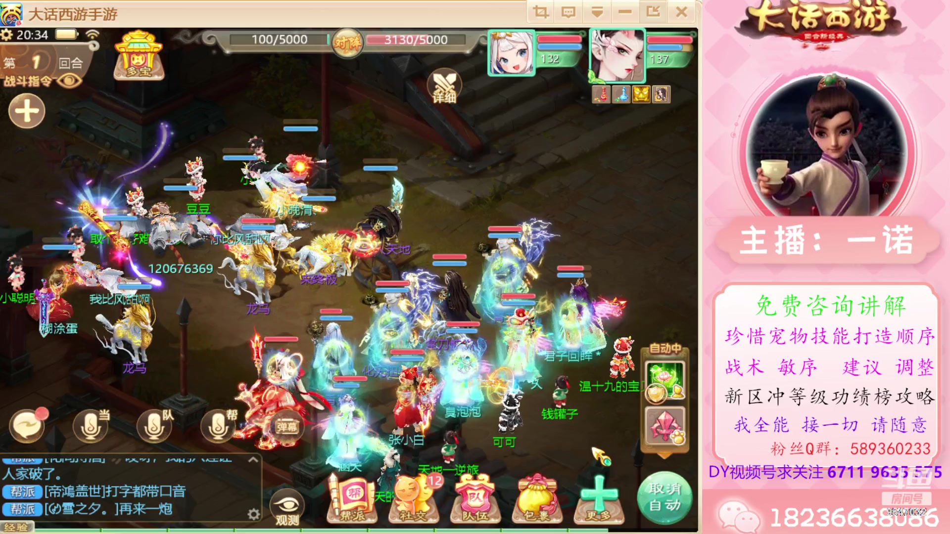 【2024-03-07 19点场】大话西游一诺：全体都有吉祥如意