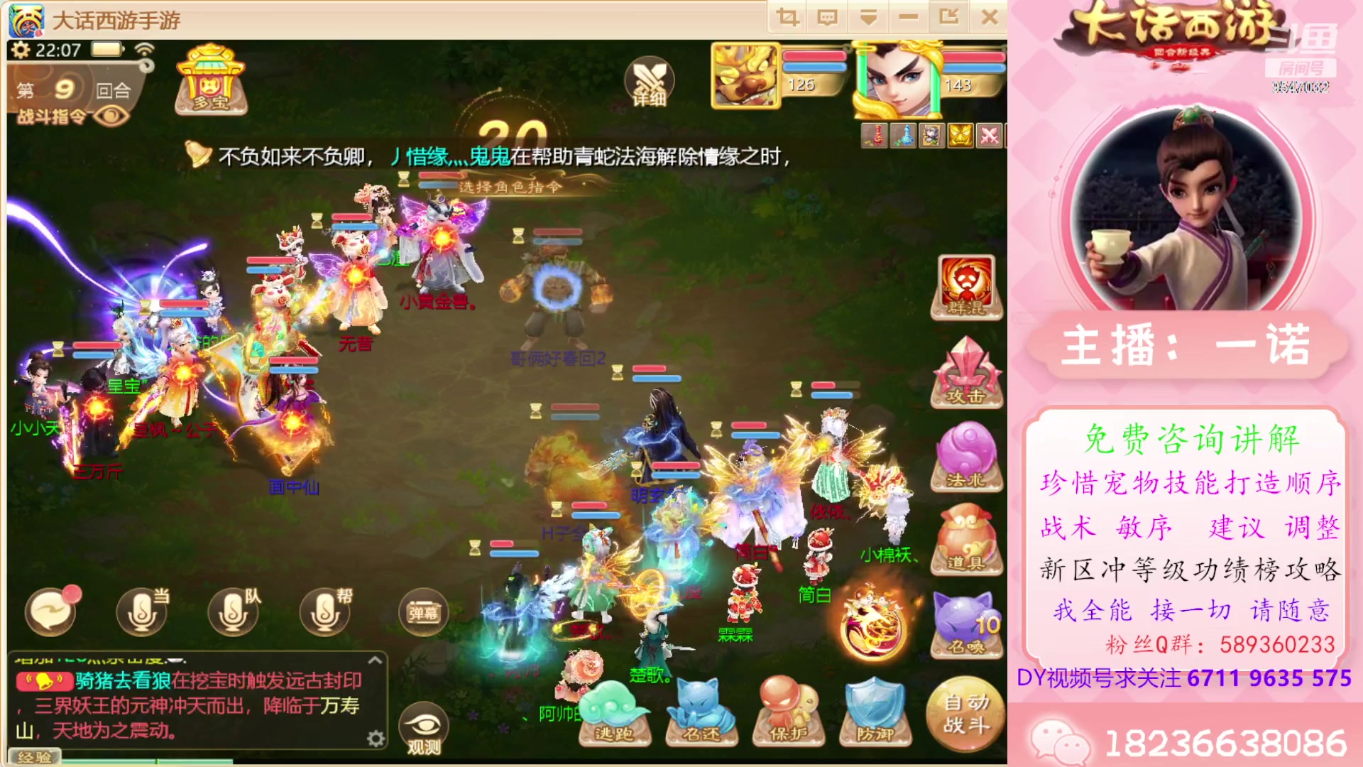 【2024-03-07 21点场】大话西游一诺：全体都有吉祥如意