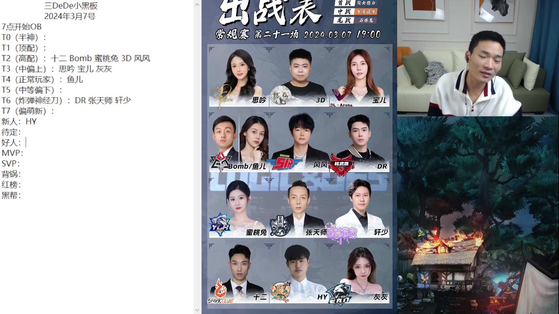 【2024-03-07 18点场】三DeDe：张天师大战所有人
