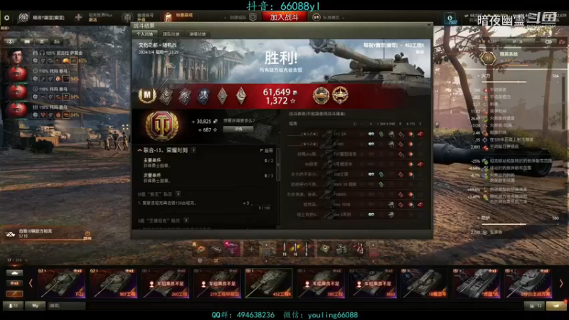 幽霊：244：鸡肋鸡肋452K#坦克世界