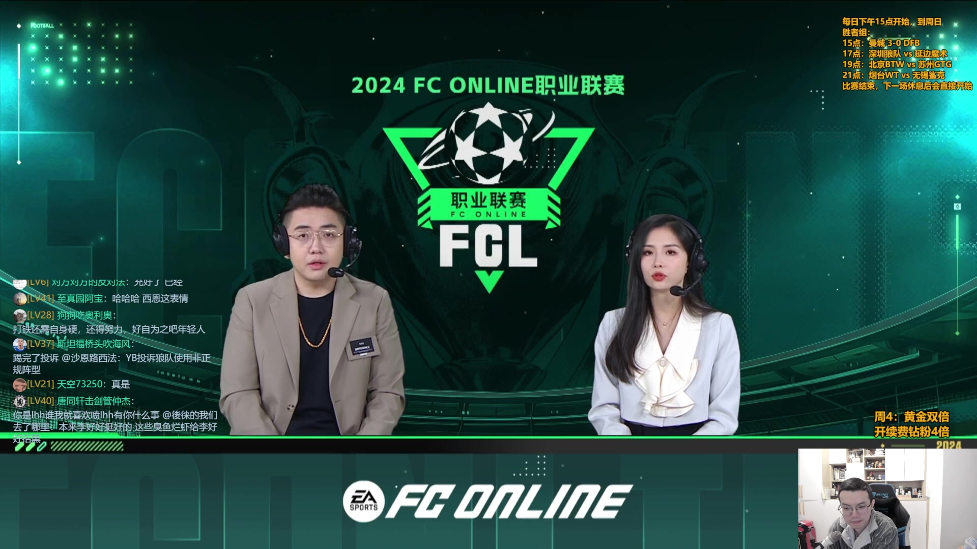 【2024-03-07 19点场】A胖瘦了：[双倍]A胖~职业联赛线下决赛Live*