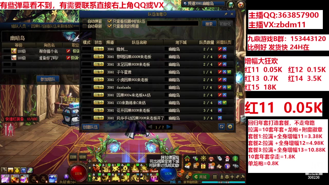 【2024-03-07 07点场】主播东门：强化增幅12 13 14 15