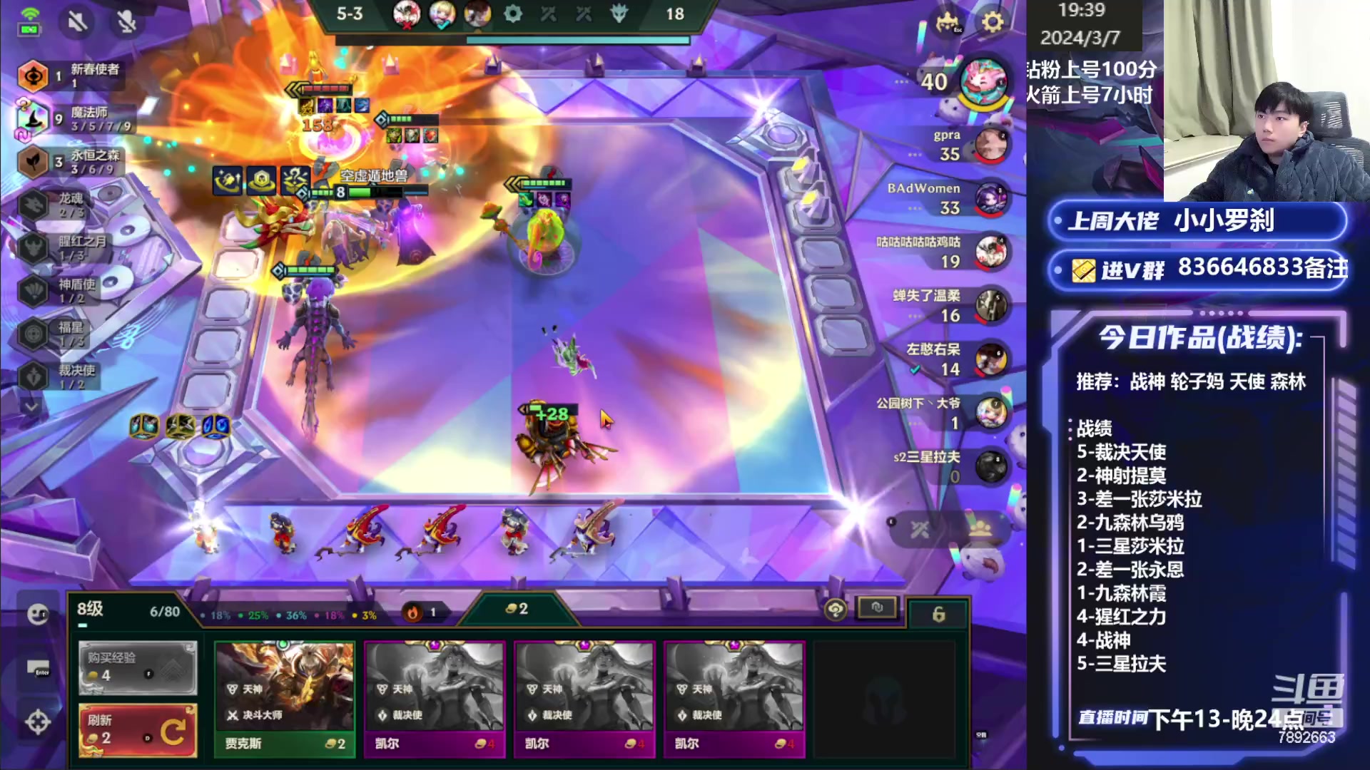 【2024-03-07 19点场】死亡轰炸DD：福星王教你上王者