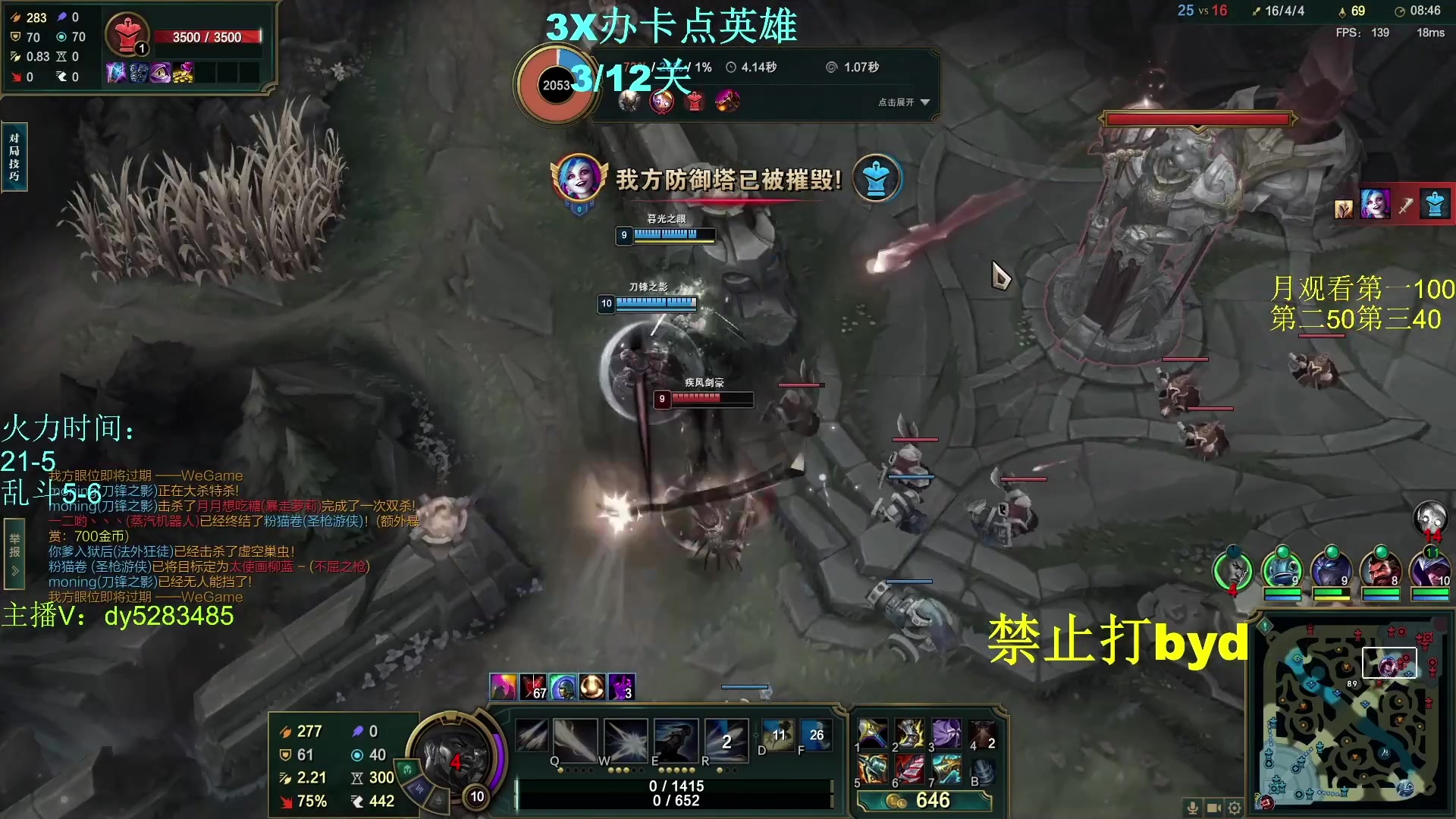 【2024-03-07 03点场】byd小阿超：无限火力450连胜王~~通宵有车位！！