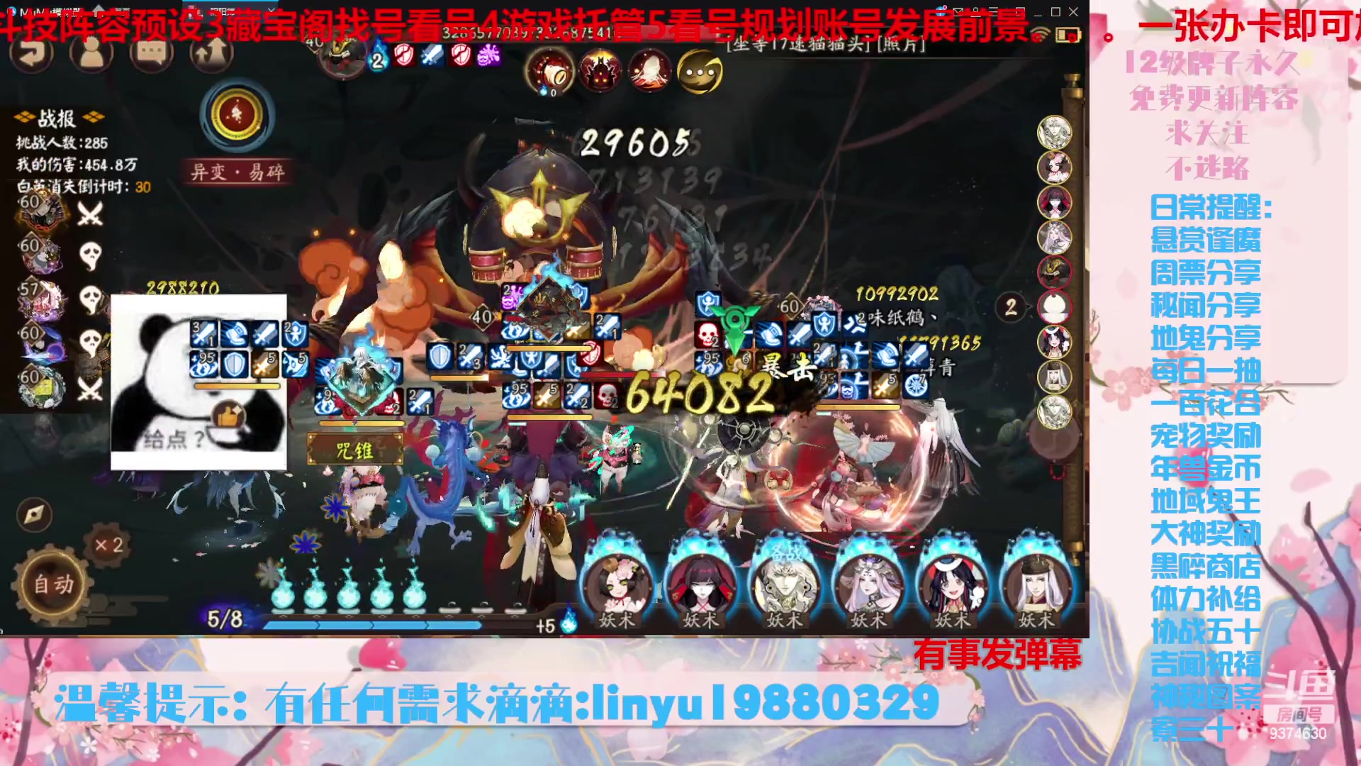 【2024-3-6 17点场】微光你的笑如海市蜃楼:46w勾玉鼠啥都会，不懂你就问