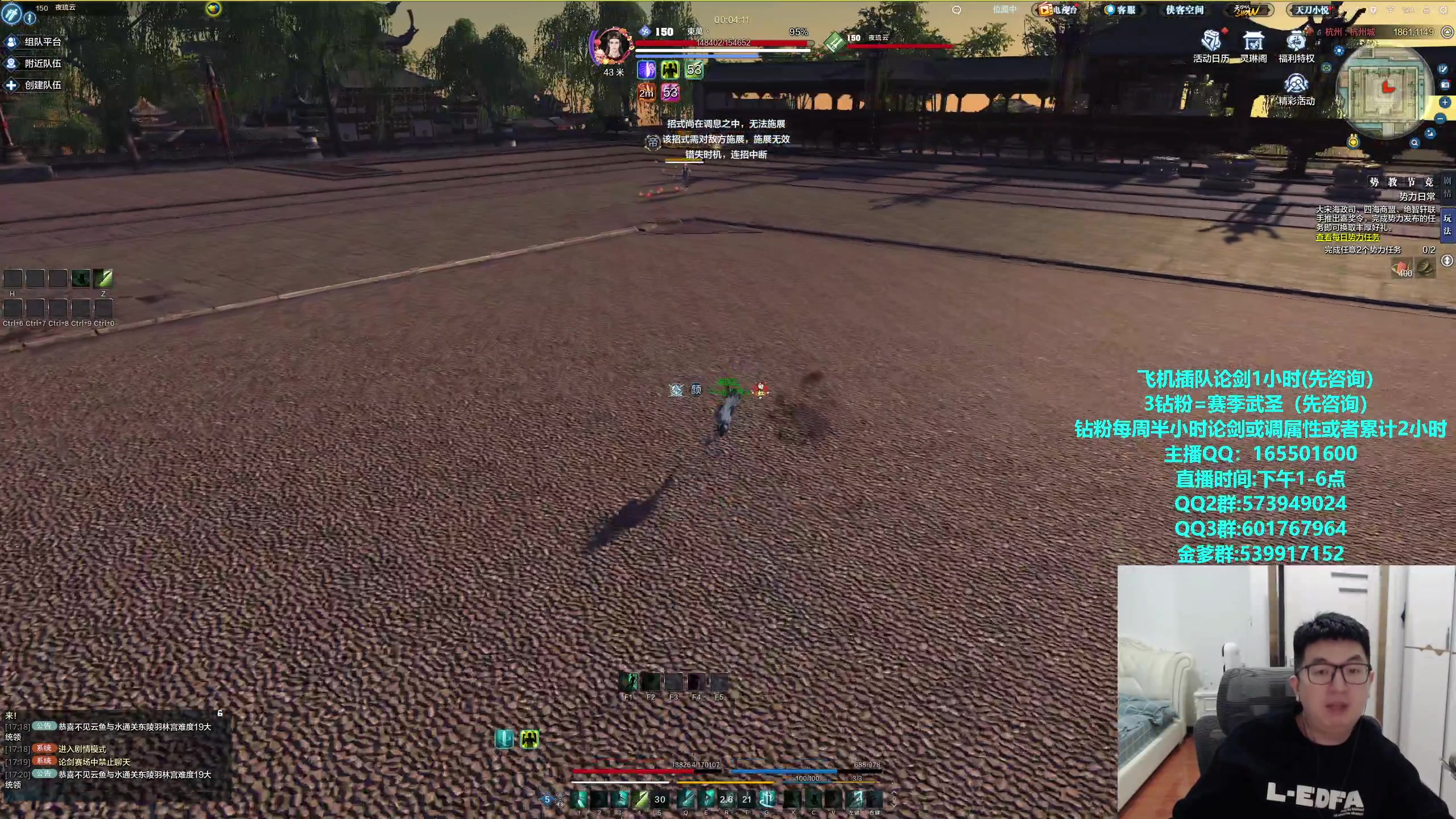 【2024-03-06 16点场】挽词丶清风：新赛季全职业论剑,飞机可插队！