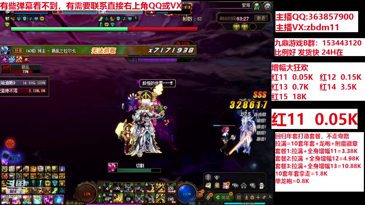 【2024-03-07 13点场】主播东门：强化增幅12 13 14 15