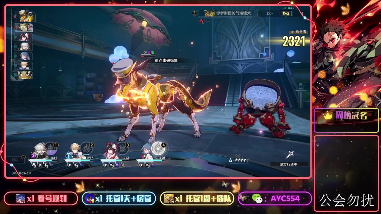 【2024-03-06 18点场】安逸城GG：【崩坏：星穹铁道】抹消星辰