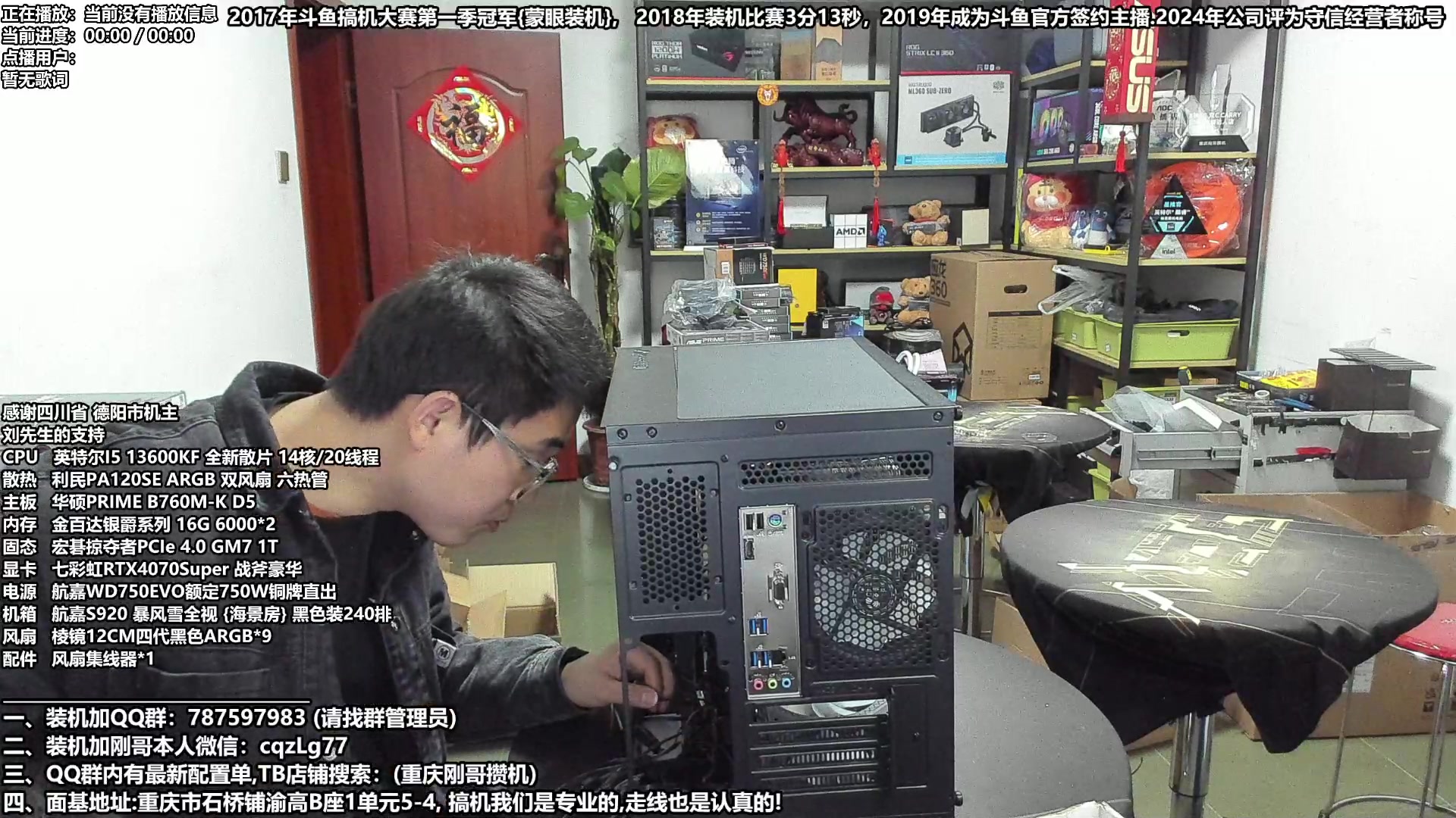 【2024-03-07 19点场】重庆刚哥电脑装机店：重庆刚哥 配电脑 三八女王节活动开始了