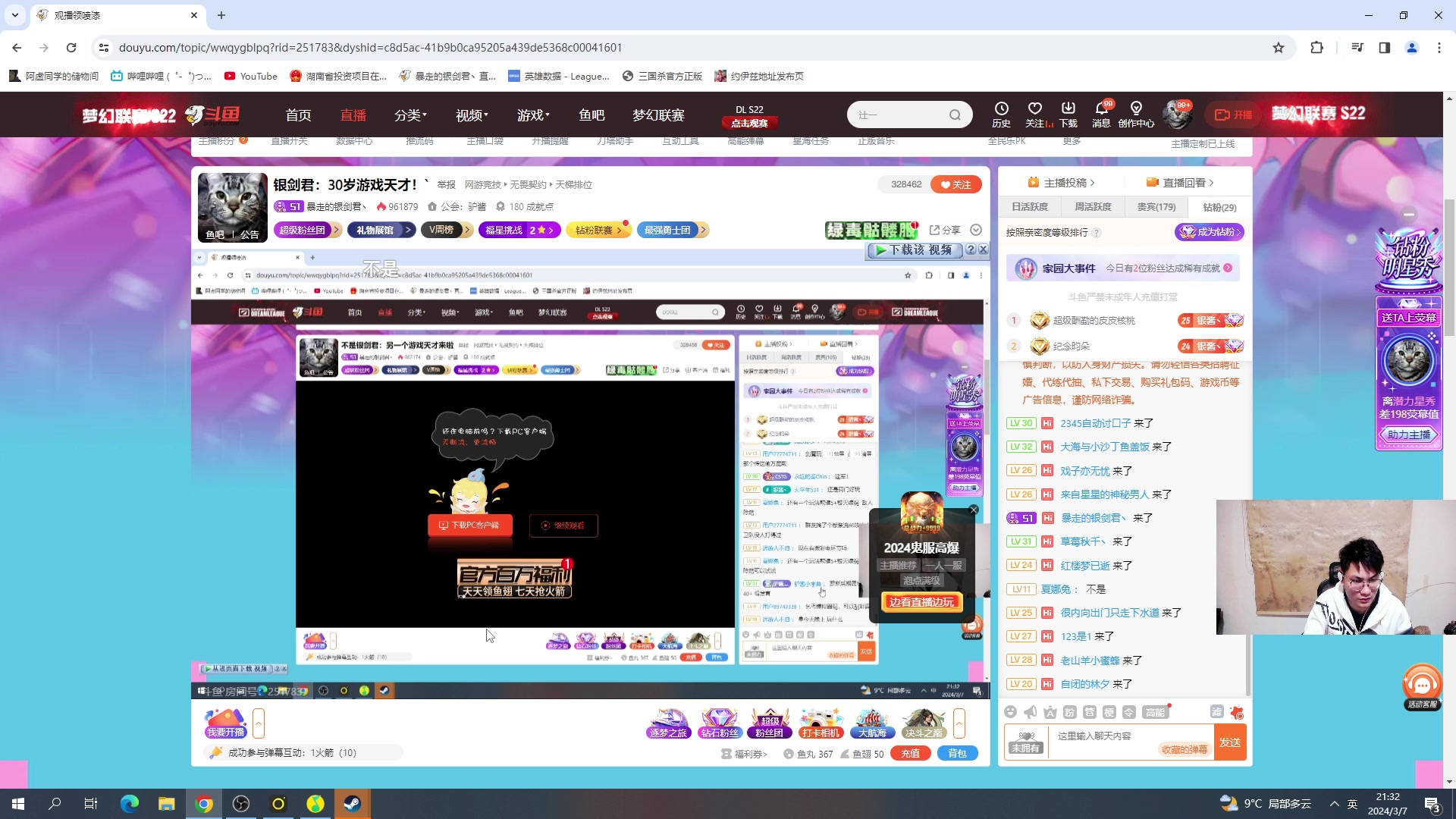 【2024-03-07 20点场】暴走的银剑君丶：银剑君：30岁游戏天才！`