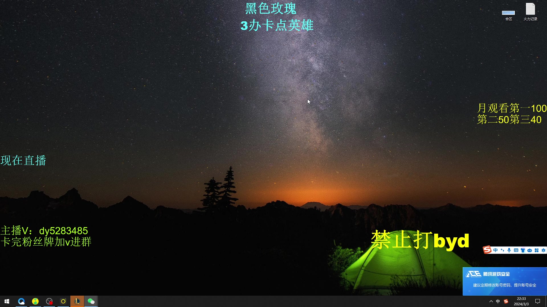 【2024-03-03 21点场】byd小阿超：无限火力450连胜王！通宵有车位~~